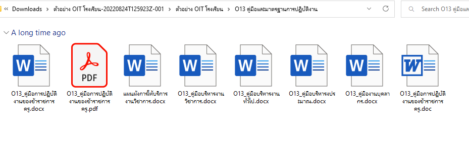 ตัวอย่างไฟล์ OIT โรงเรียน ตั้งแต่ O1-O43 ปี2566 ไฟล์เวิร์ด แก้ไขได้