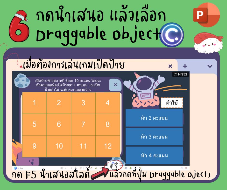 วิธีการสร้างเกมเปิดแผ่นป้ายจาก PowerPoint ง่ายๆ ด้วย ClassPoint 2 แบบฟรีๆ โดยครูมาย ปานทิพย์