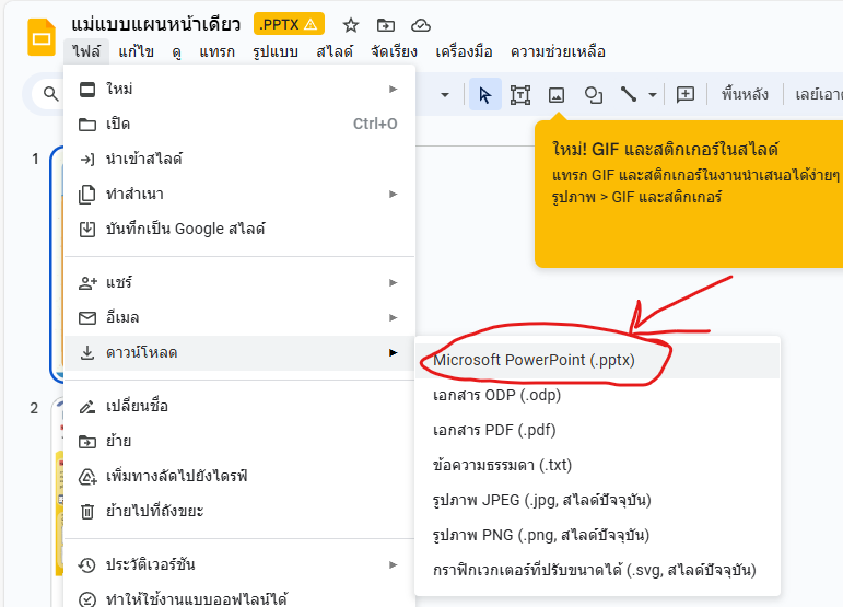 แจกไฟล์ แม่แบบแผนการจัดการเรียนรู้ แบบหน้าเดียว ไฟล์ PowerPoint แก้ไขได้ ดาวน์โหลดฟรี