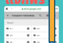 แจกไฟล์ แผนการจัดการเรียนรู้ วิชาเทคโนโลยี ม.1-ม.4 ไฟล์เวิร์ด doc แก้ไขได้